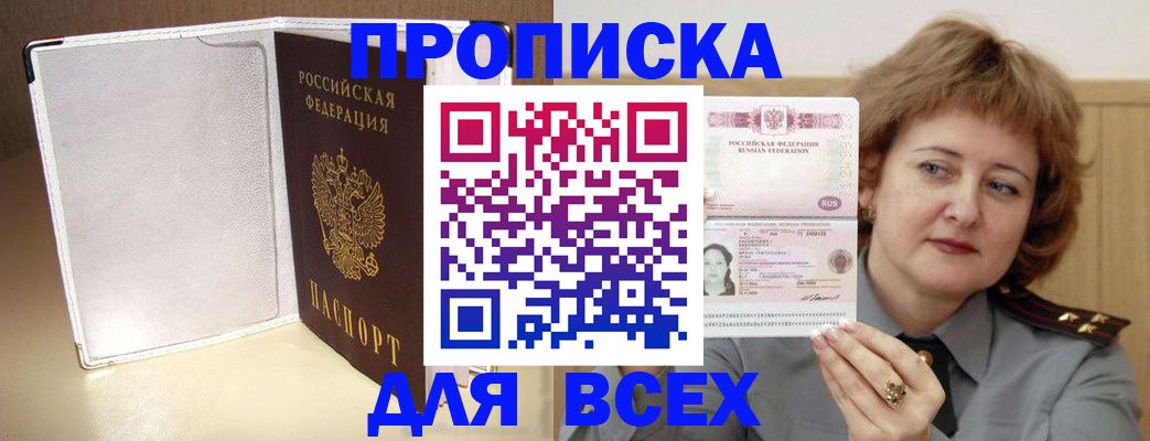 временная регистрация для всех в Сухиничи