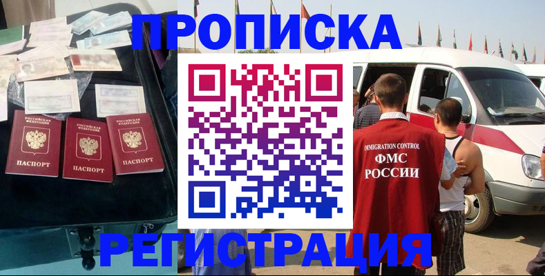 временная регистрация гарантия в Сухиничи