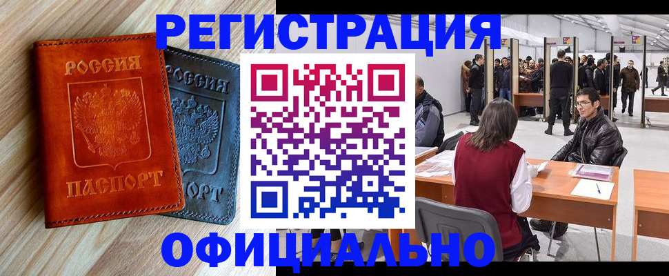 временная регистрация гарантия в Сухиничи