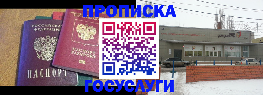 прописка гарантия в Сухиничи