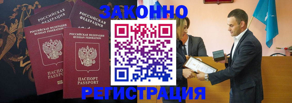 прописка штамп в Сухиничи